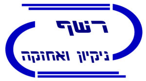 לוגו רשף ניקיון