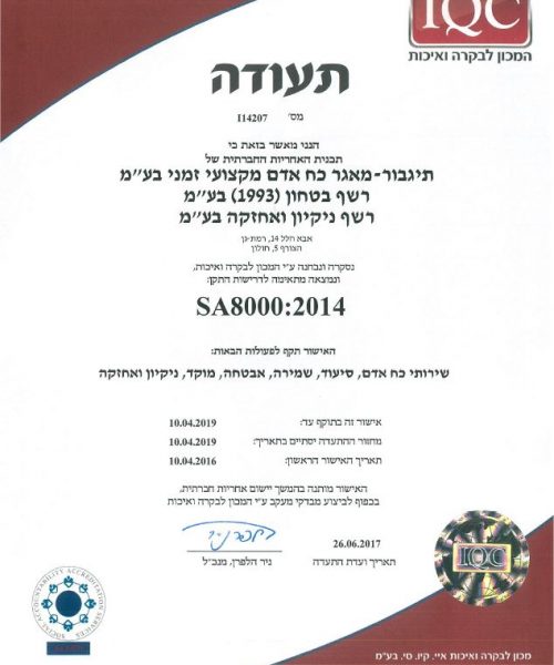 icq – תיגבור כוח אדם חיפוש עבודה תיגבור כוח אדם זמני